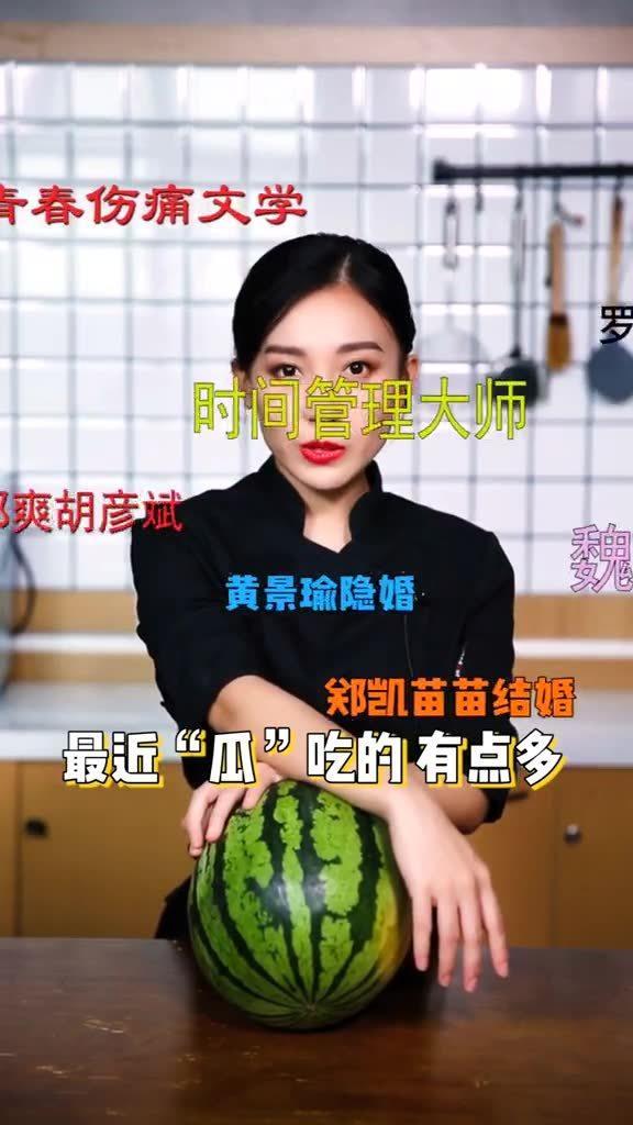 今日吃瓜完整版,完整版事件深度解析