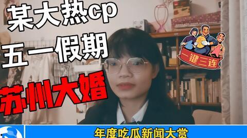 娱乐圈吃瓜汇总 421,揭秘娱乐圈背后的真相与秘密